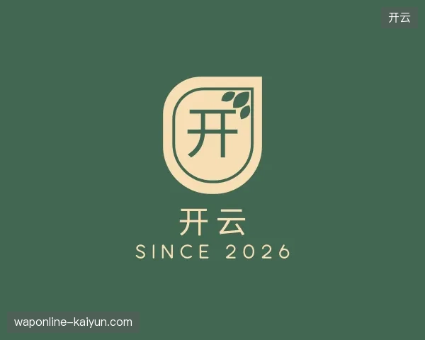 纵览开云中国官网